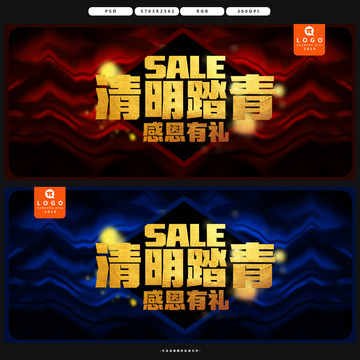 清明節(jié)踏青