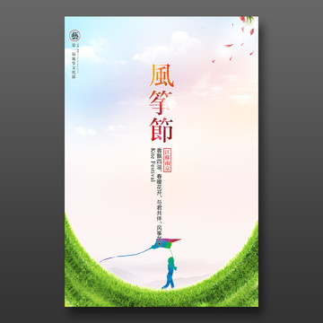 風箏節(jié)