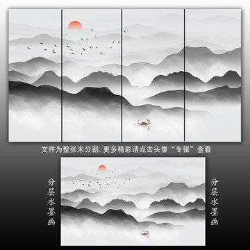 山水畫