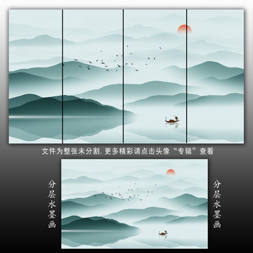 山水