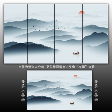 山水畫