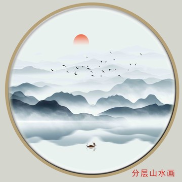 圆形山水挂画