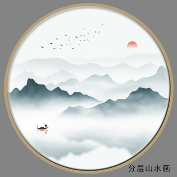 水墨山水画