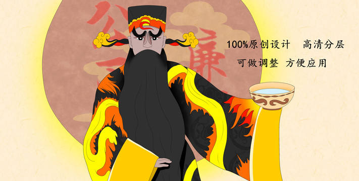 包拯插圖