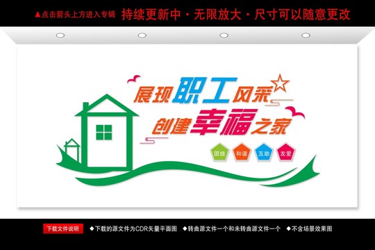 展現(xiàn)職工風(fēng)采