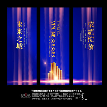 房地產(chǎn)道旗