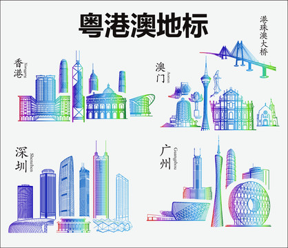 粵港澳地標(biāo)