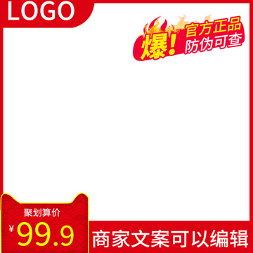 淘寶主圖