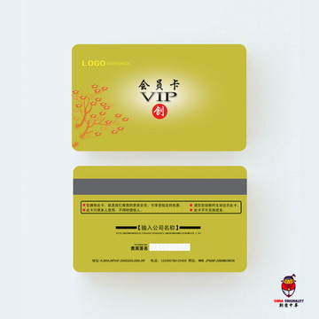 會(huì)員卡