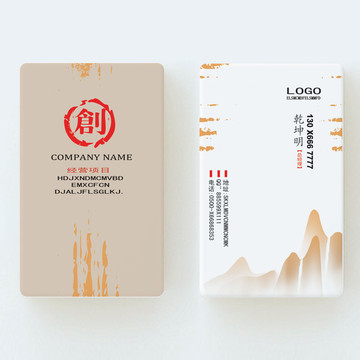 中國(guó)風(fēng)名片
