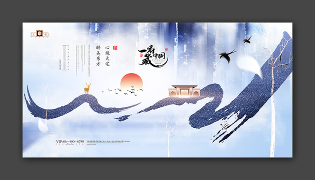 中式地產