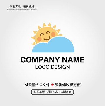 卡通太阳LOGO