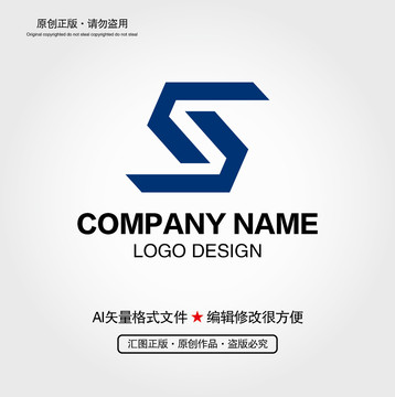 S字母LOGO