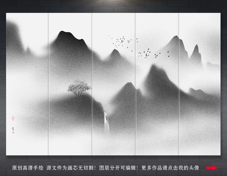 山水畫