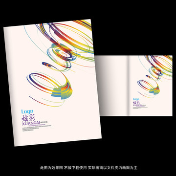 炫彩書籍封面
