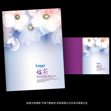 炫彩書籍封面