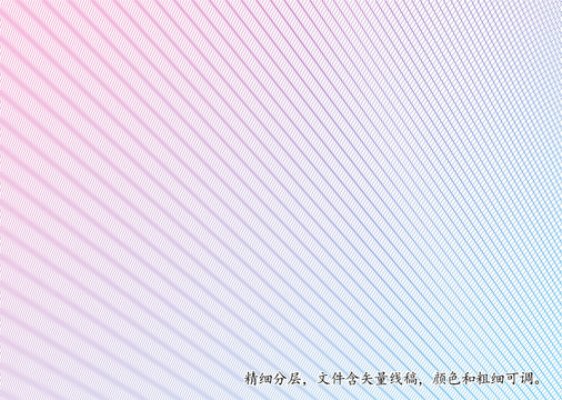 線條底紋