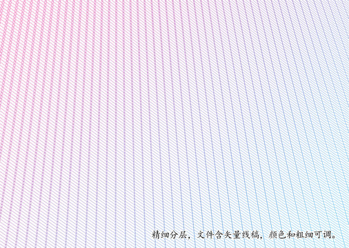 線條底紋