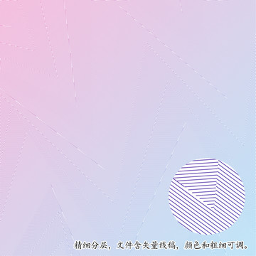 線條底紋