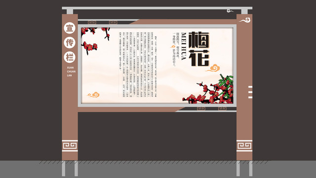 黨建宣傳欄