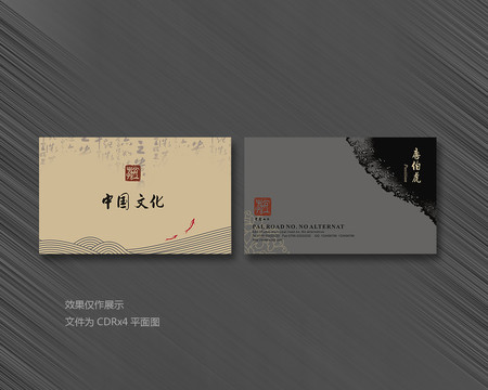 中國(guó)風(fēng)名片