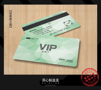 會(huì)員卡