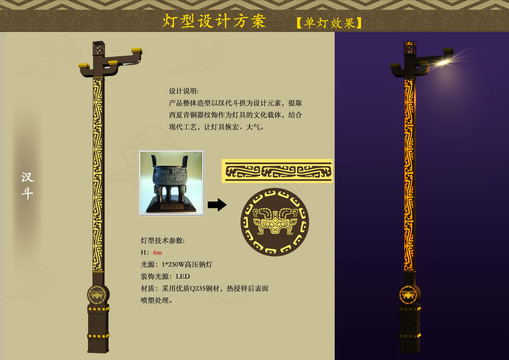 景觀路燈設(shè)計效果圖