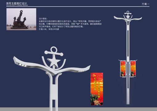 景觀路燈設(shè)計效果圖