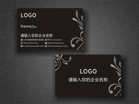 高檔黑底銀色花紋名片