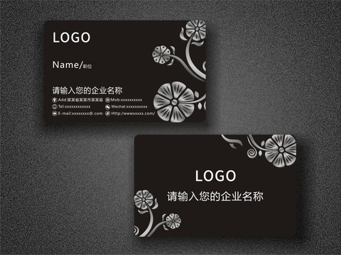 黑底銀色花紋名片