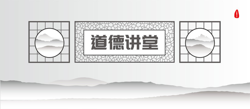 簡(jiǎn)潔大氣道德講堂背景