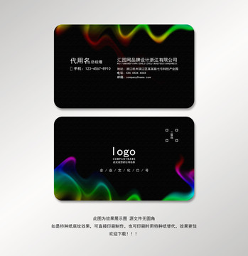 企業(yè)名片