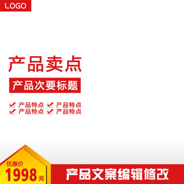 淘寶主圖