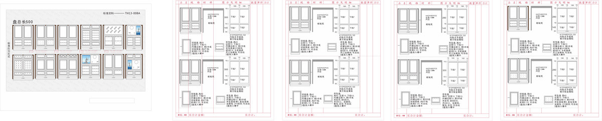 套盘生产单