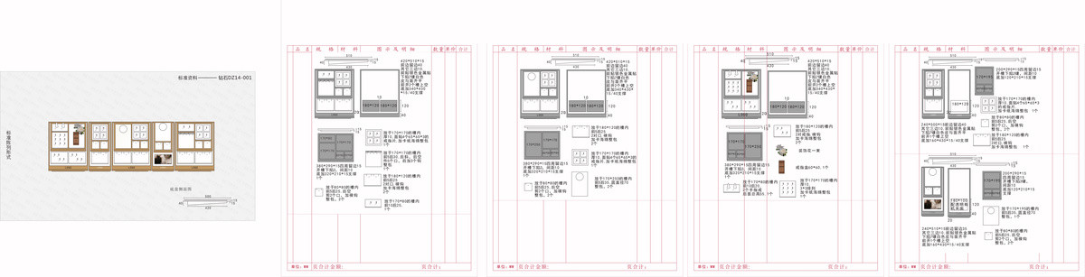 钻石情侣生产单