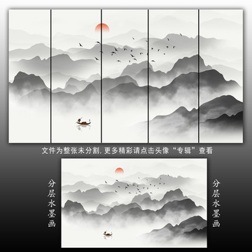 新中式水墨掛畫