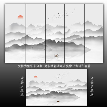 水墨國畫
