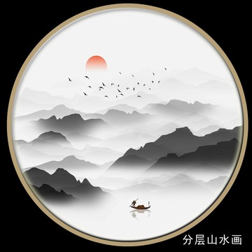 山水