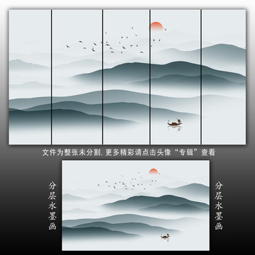 水墨禪意山水
