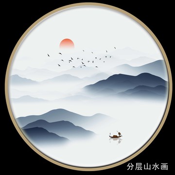 水墨寫意山水畫