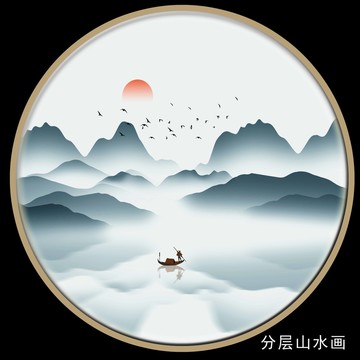 水墨山水畫
