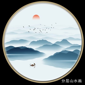 水墨山水畫