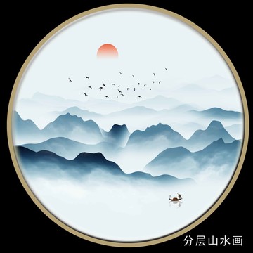山水裝飾