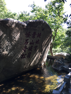 天津盘山风景