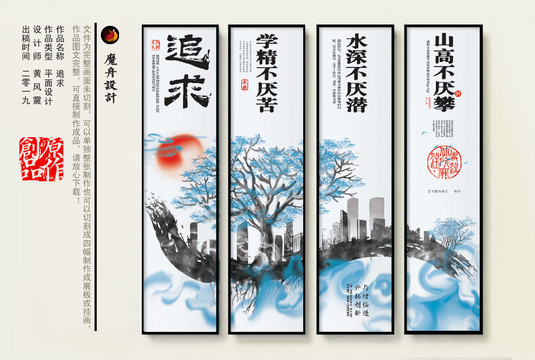 企業(yè)文化展板系列掛圖