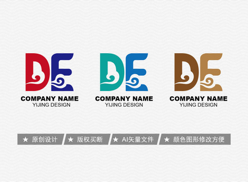 DE標志
