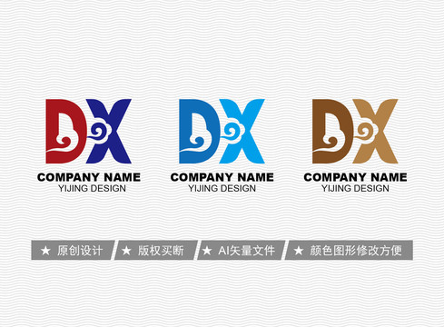 DX標(biāo)志