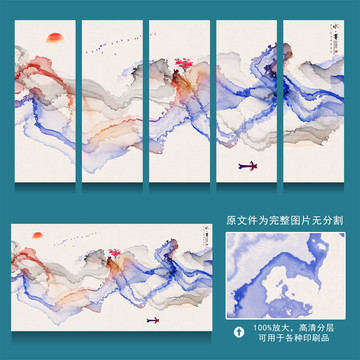 新中式水墨