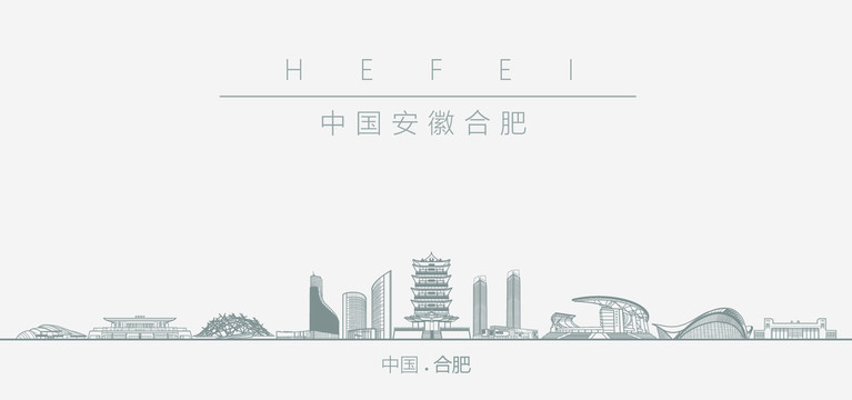 中國安徽合肥
