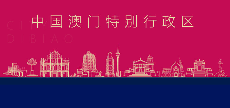 澳門(mén)特別行政區(qū)
